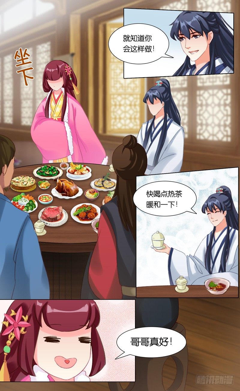 第六话 一将难求6