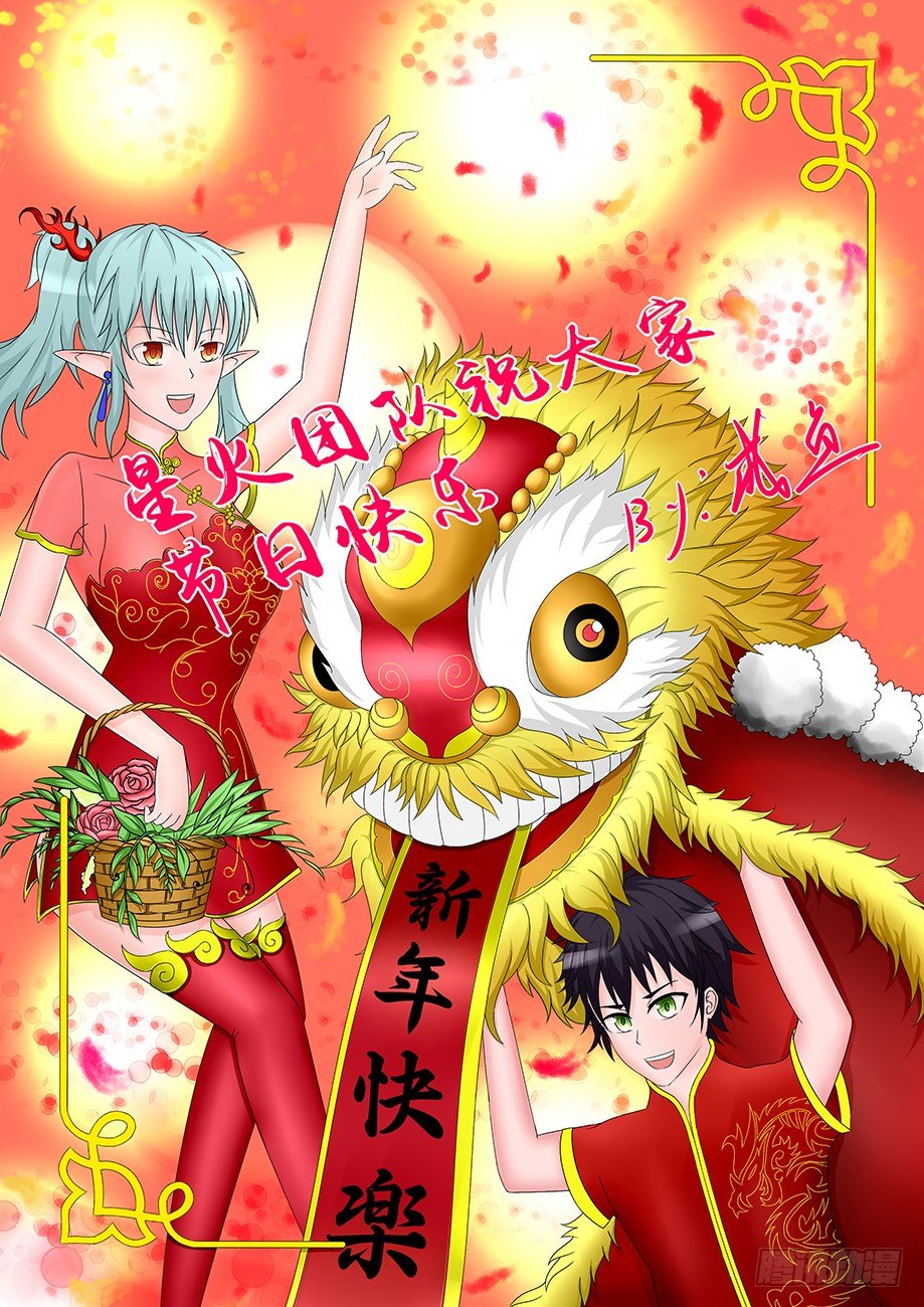 第15话 降罪12