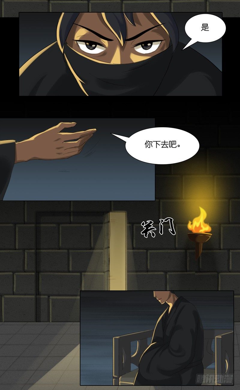第16话 降罪 二7