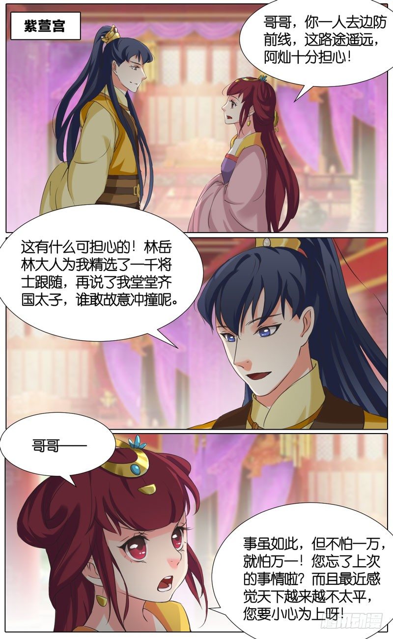 第39话 结拜211