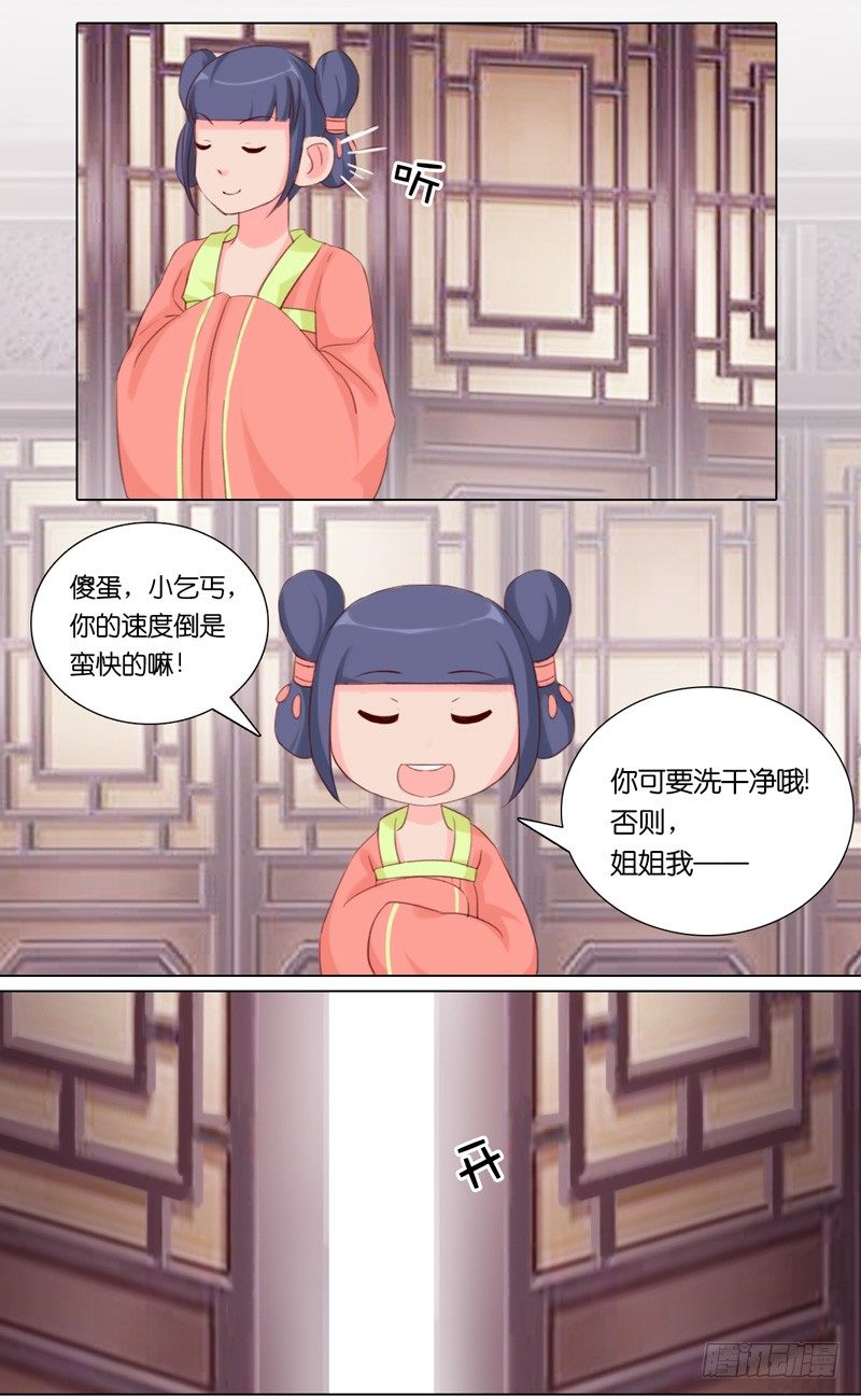 第18话  燕云的新衣6