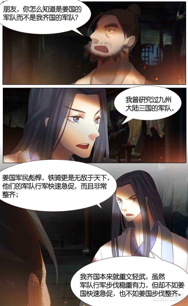 第34话 山贼 五0