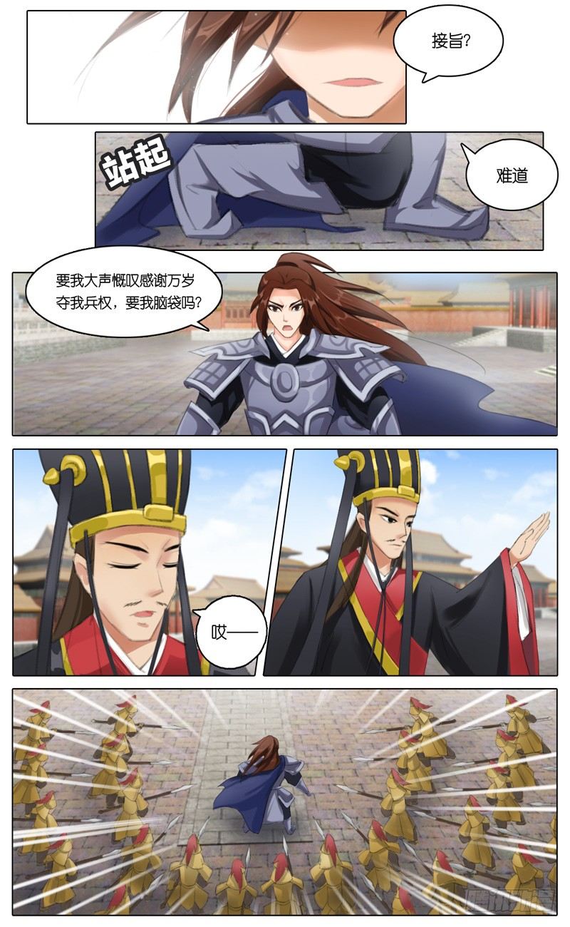 序 冲冠一怒为红颜6
