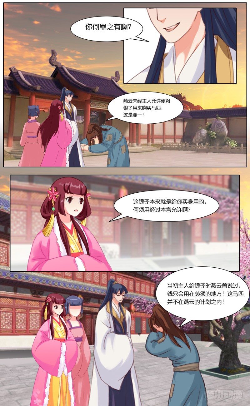 第15话 降罪16