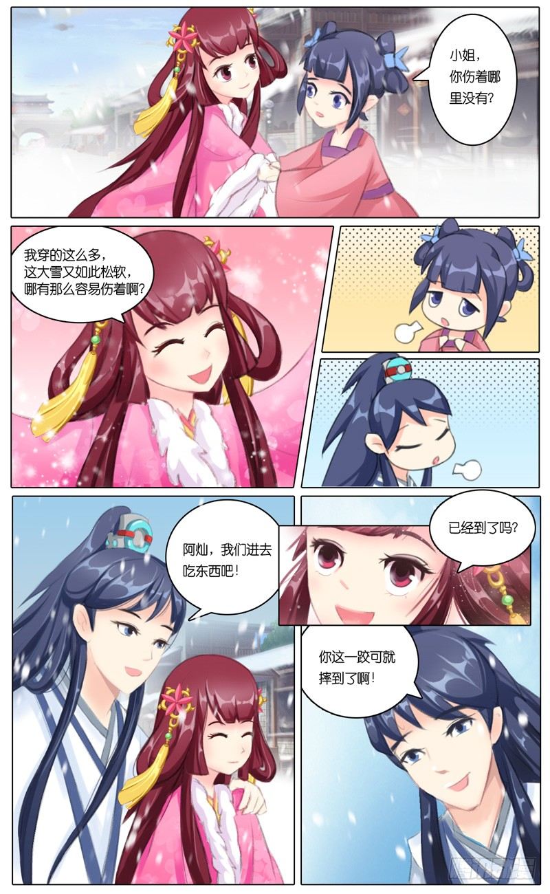 第一话 百年之约3