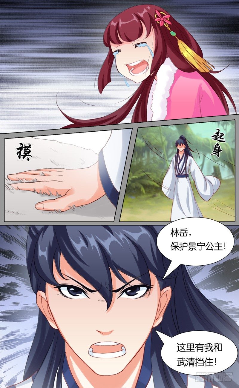 第八话 杀杀杀8