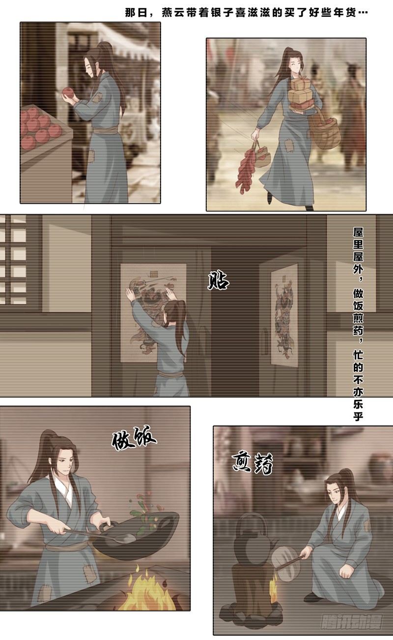 第13话 监视6