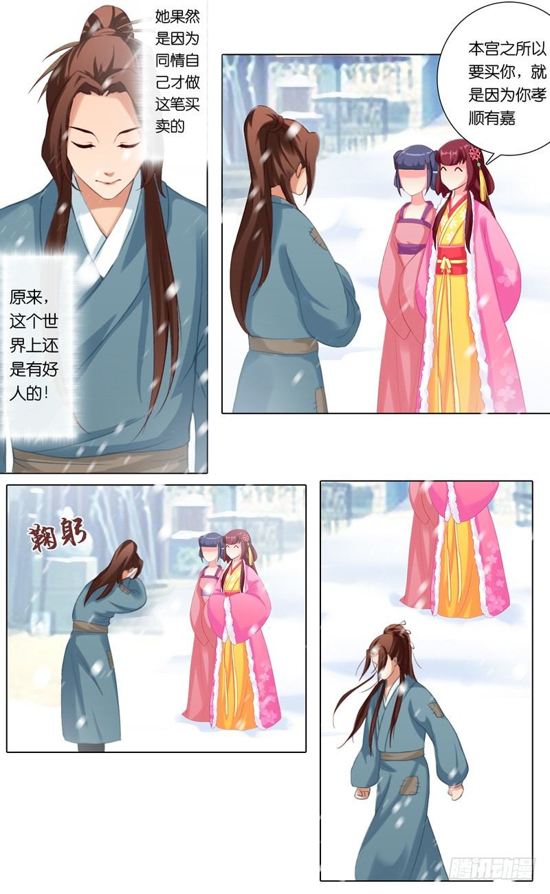第六话 一将难求3
