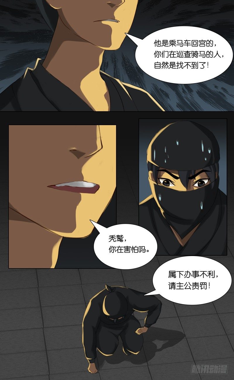 第16话 降罪 二5