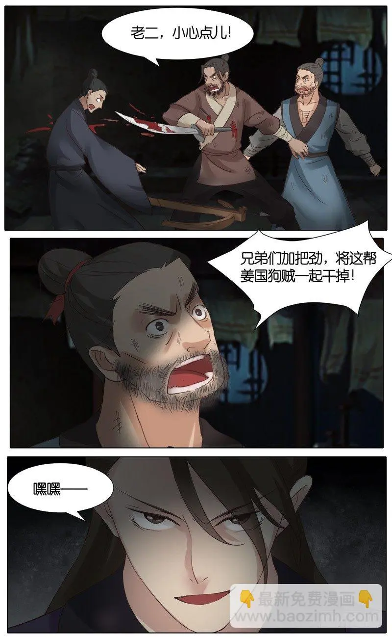 第36话 燕云归来6