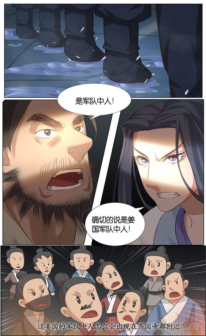 第33话 山贼 四9
