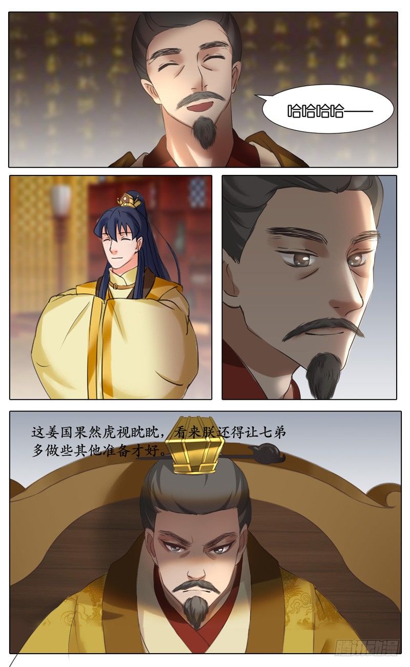 第38话 结拜 110