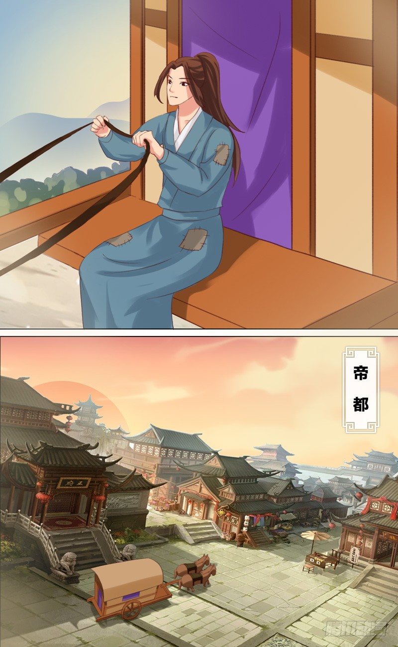 第12话 奸细2