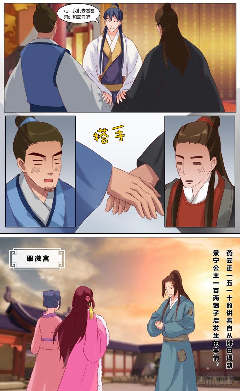 第13话 监视5