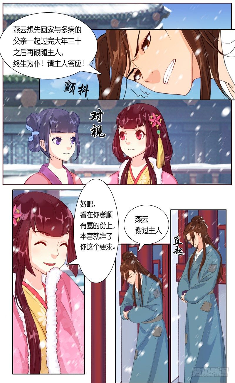 第五话 大房子6