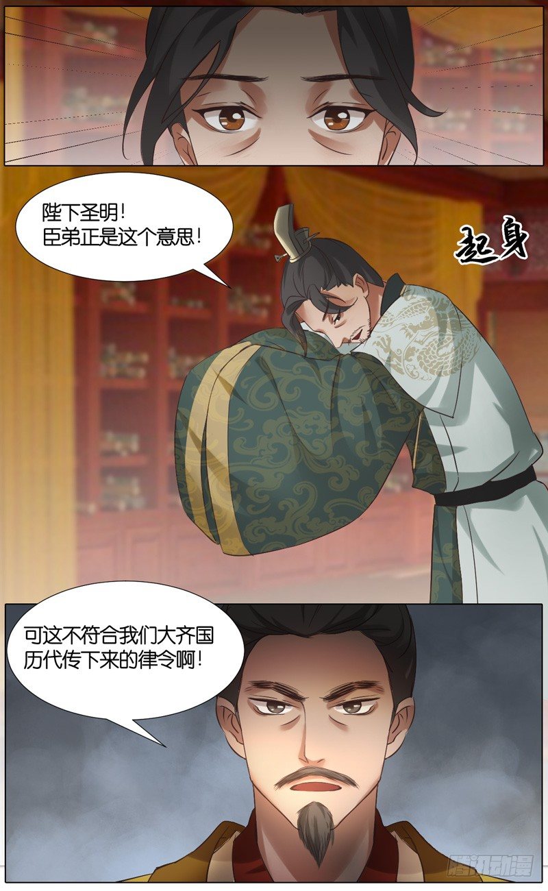 第30话 山贼3
