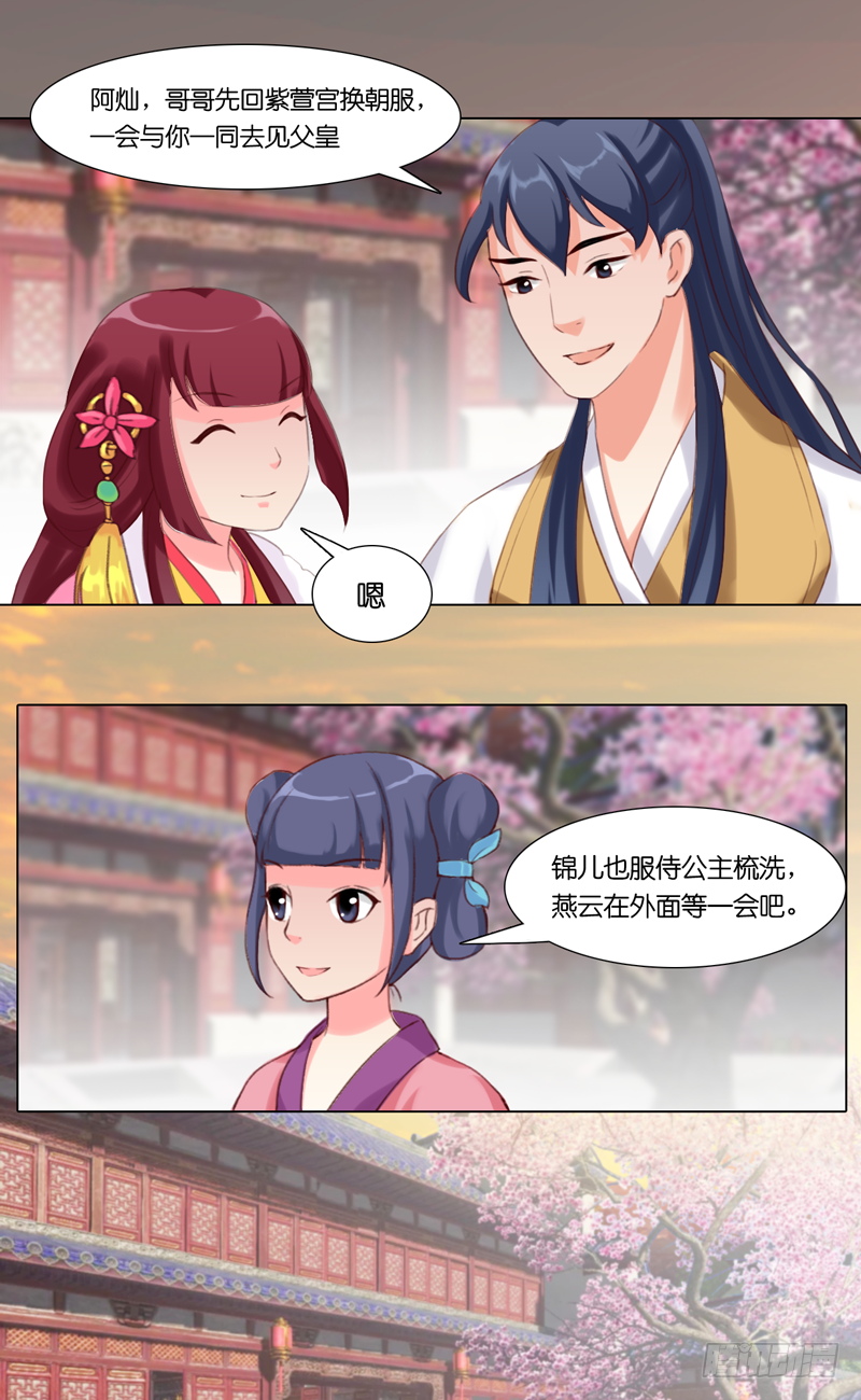 第16话 降罪 二8