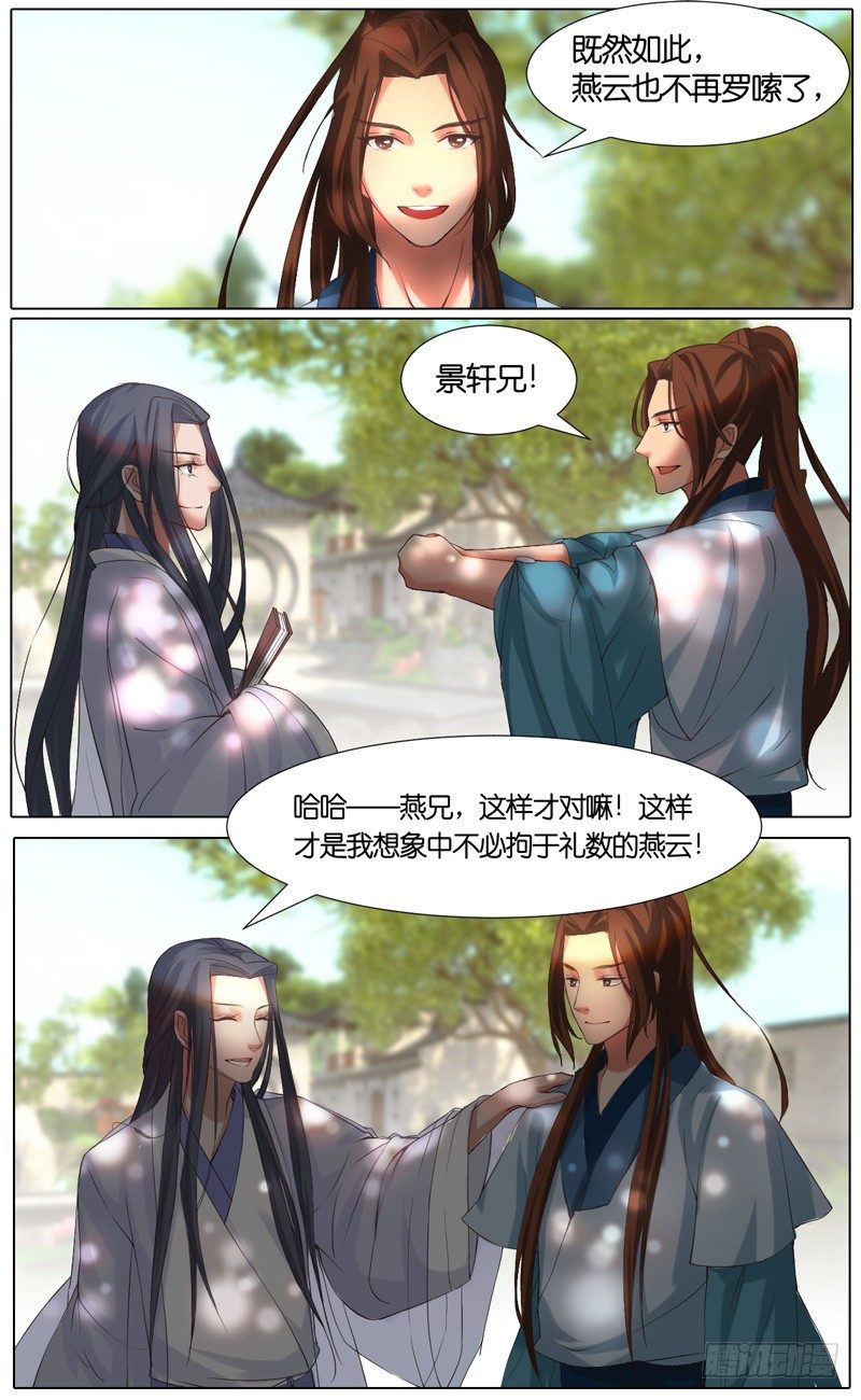 第29话 承玄王 下2