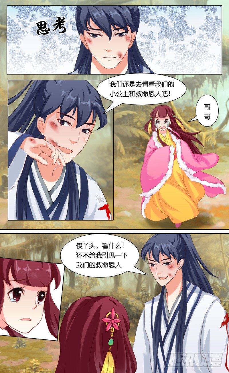 第十话 骑高头大马的少年10
