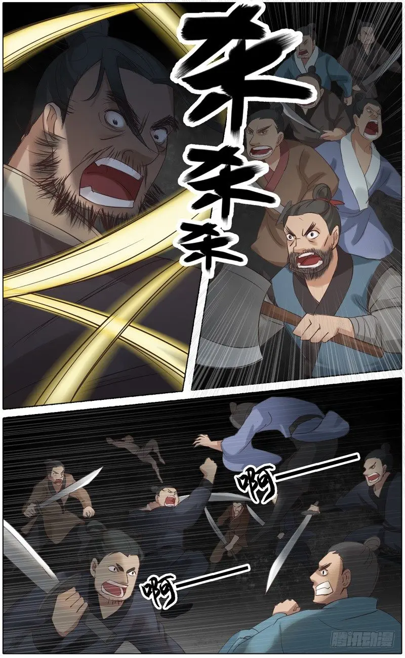 第36话 燕云归来1