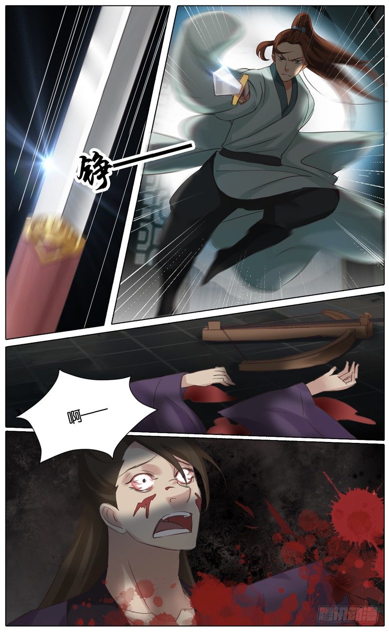第37话 灭敌贼0