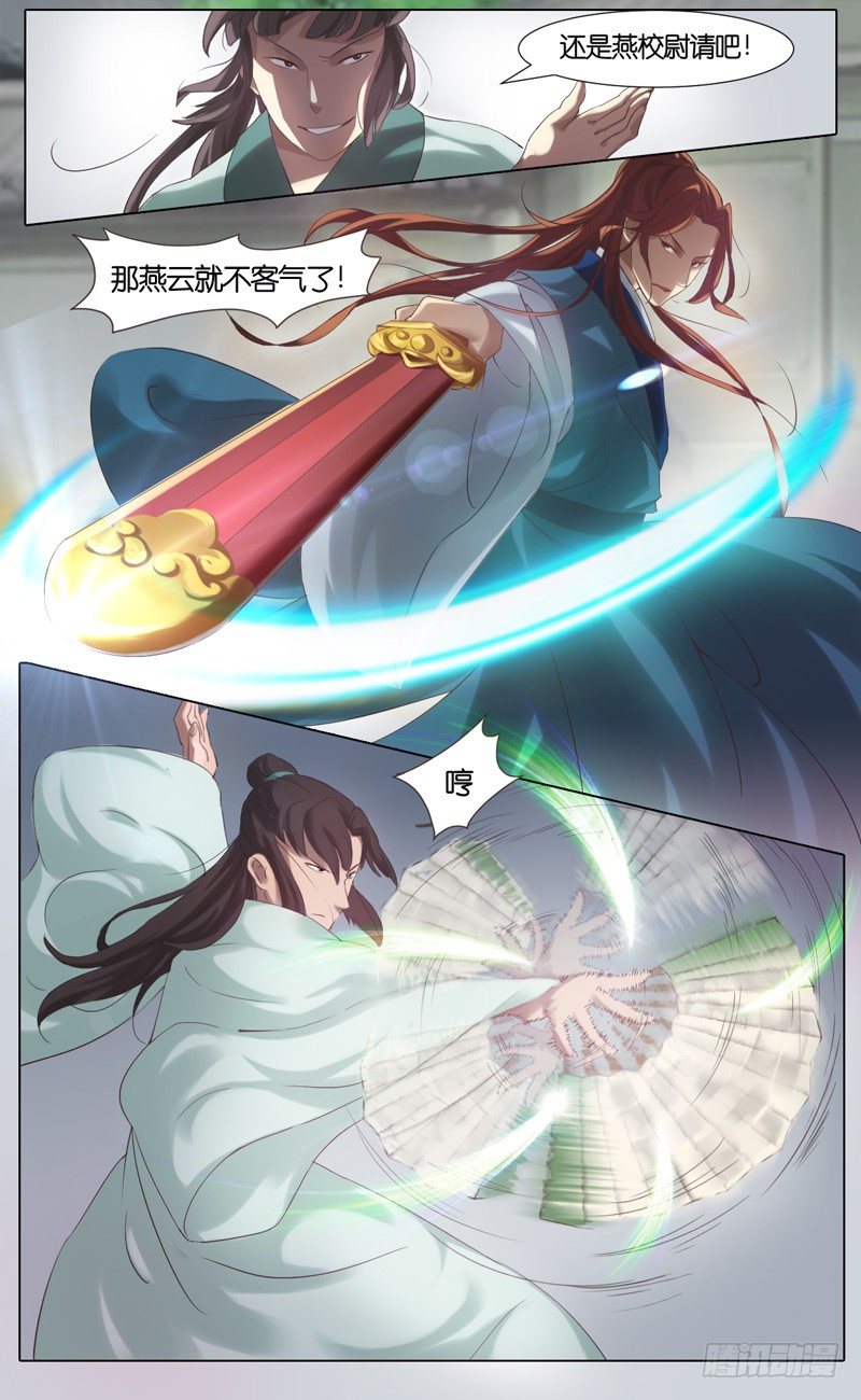 第25话 偷袭者死2