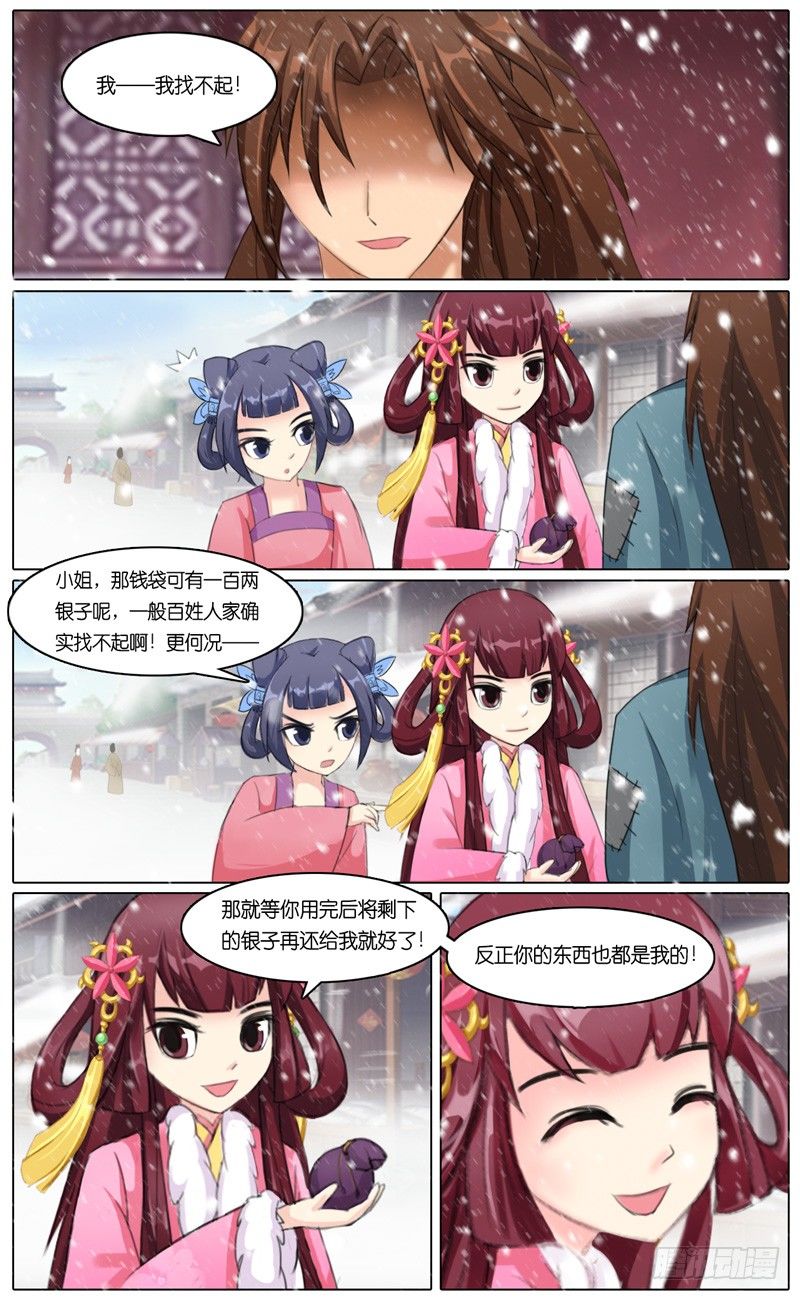 第四话 卖身8