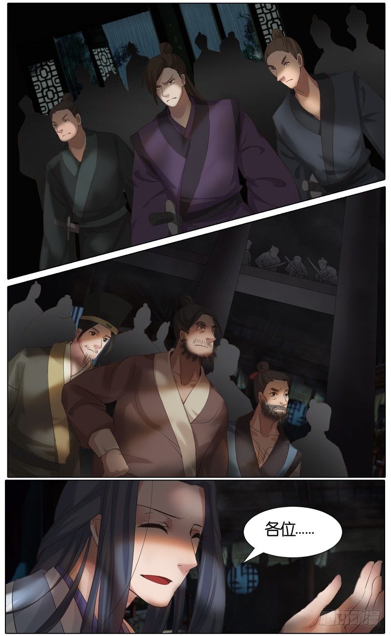第34话 山贼 五8
