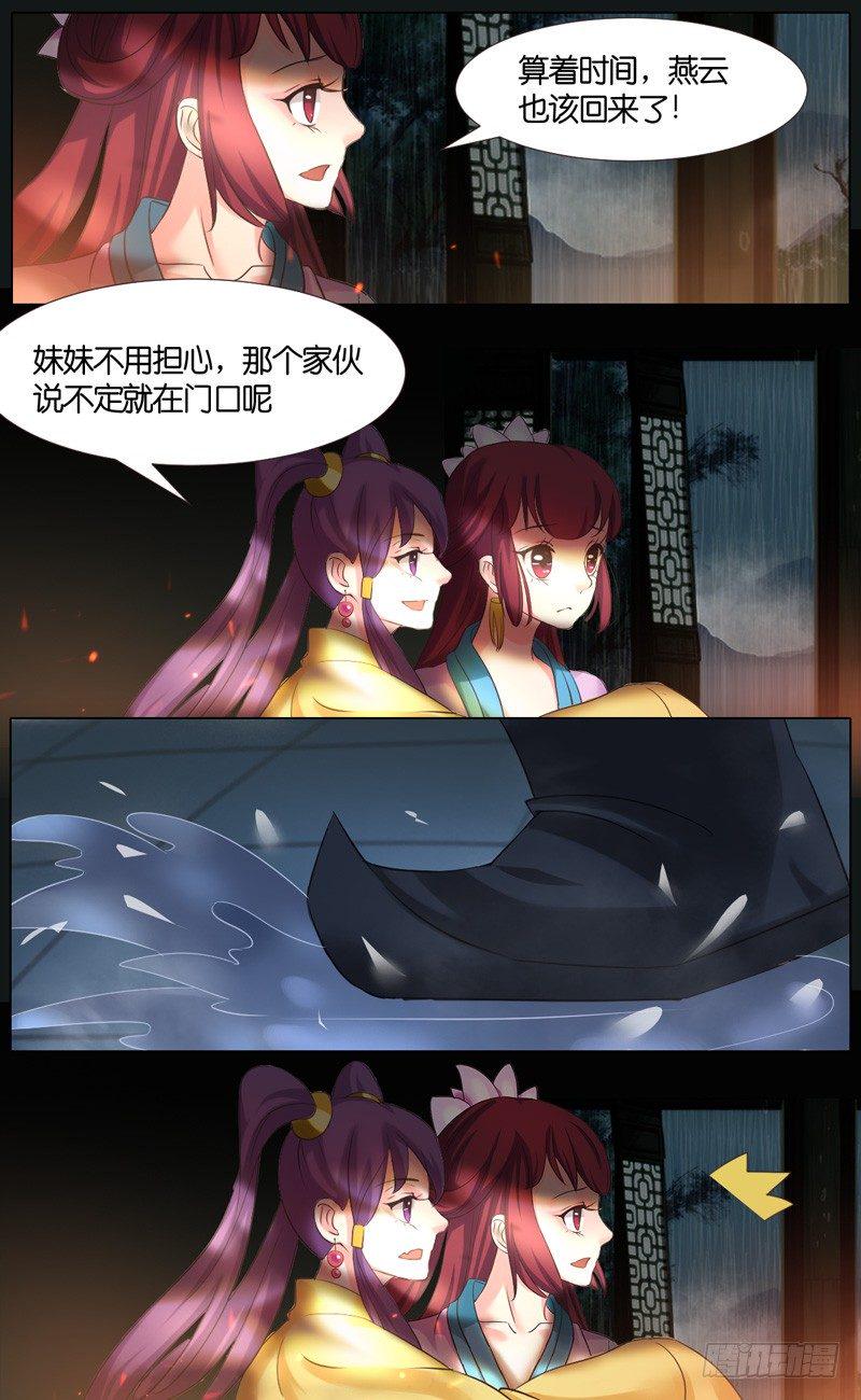 第33话 山贼 四7