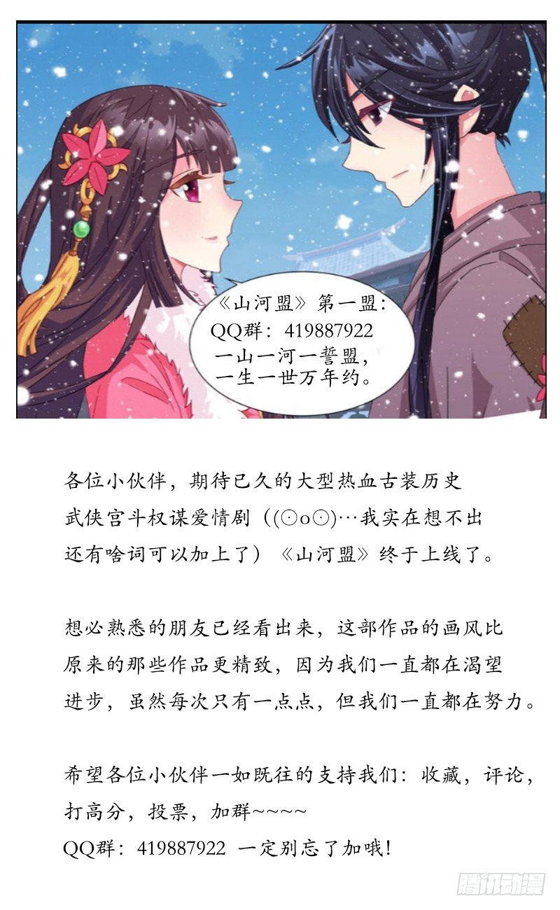 第一话 百年之约9