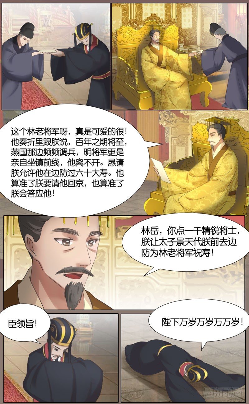 第39话 结拜210