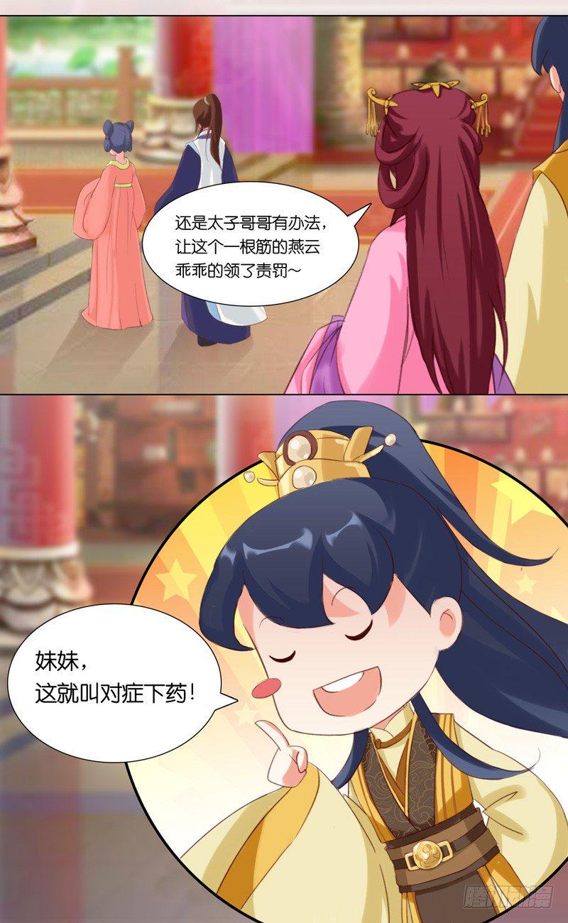 第19话 红人6