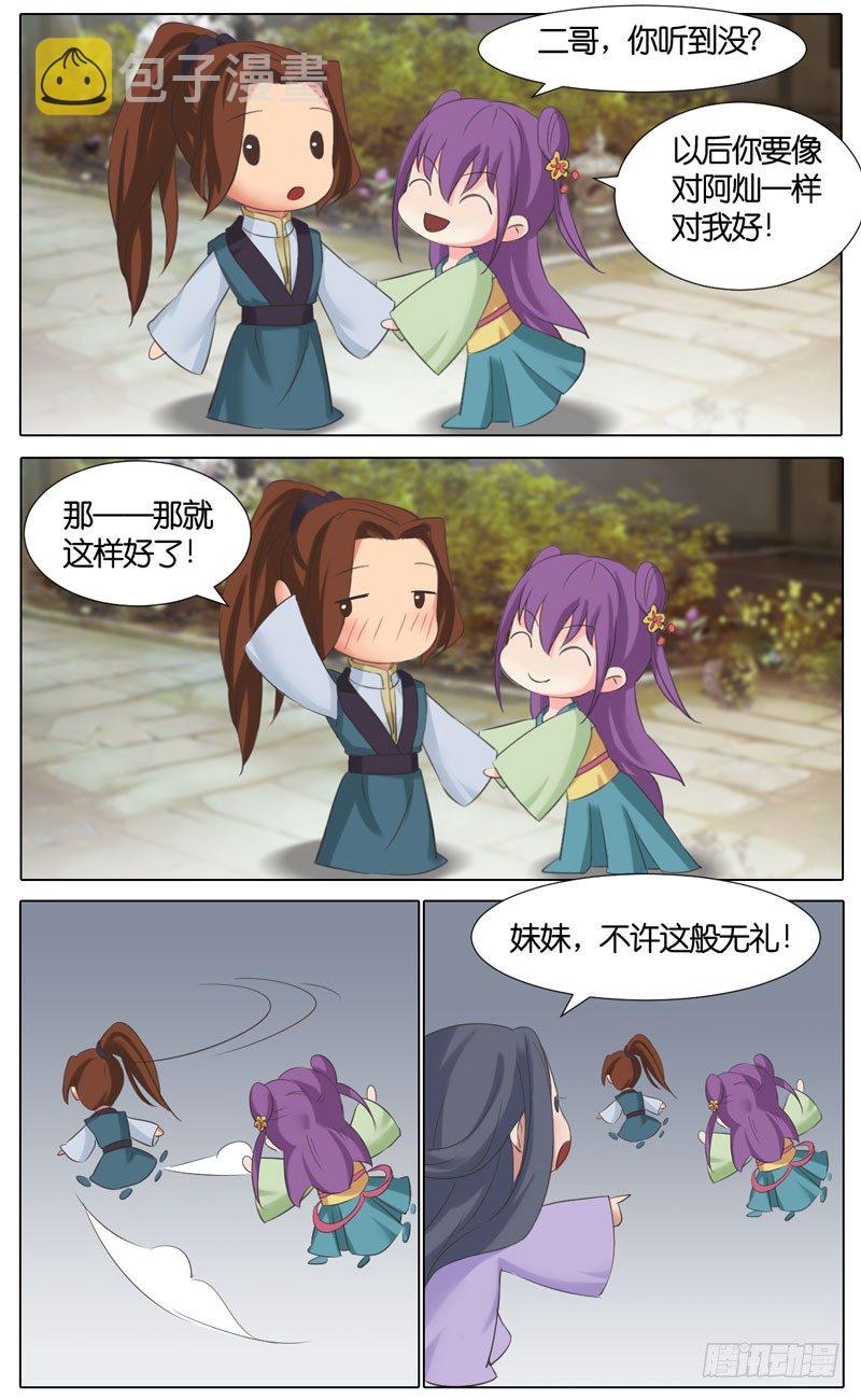 第39话 结拜25
