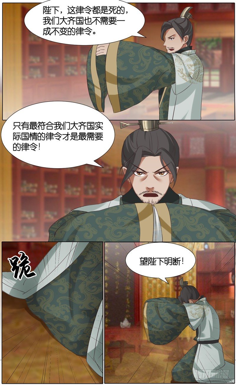 第30话 山贼4