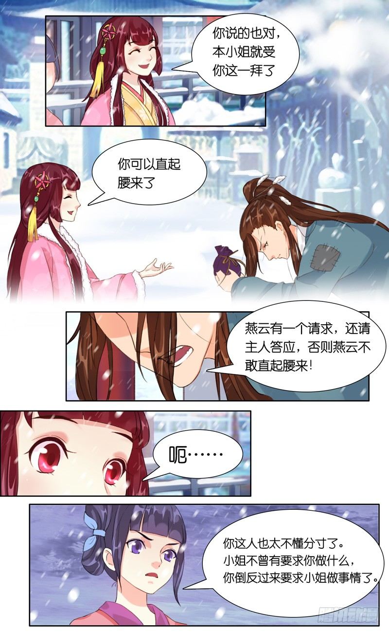第五话 大房子4