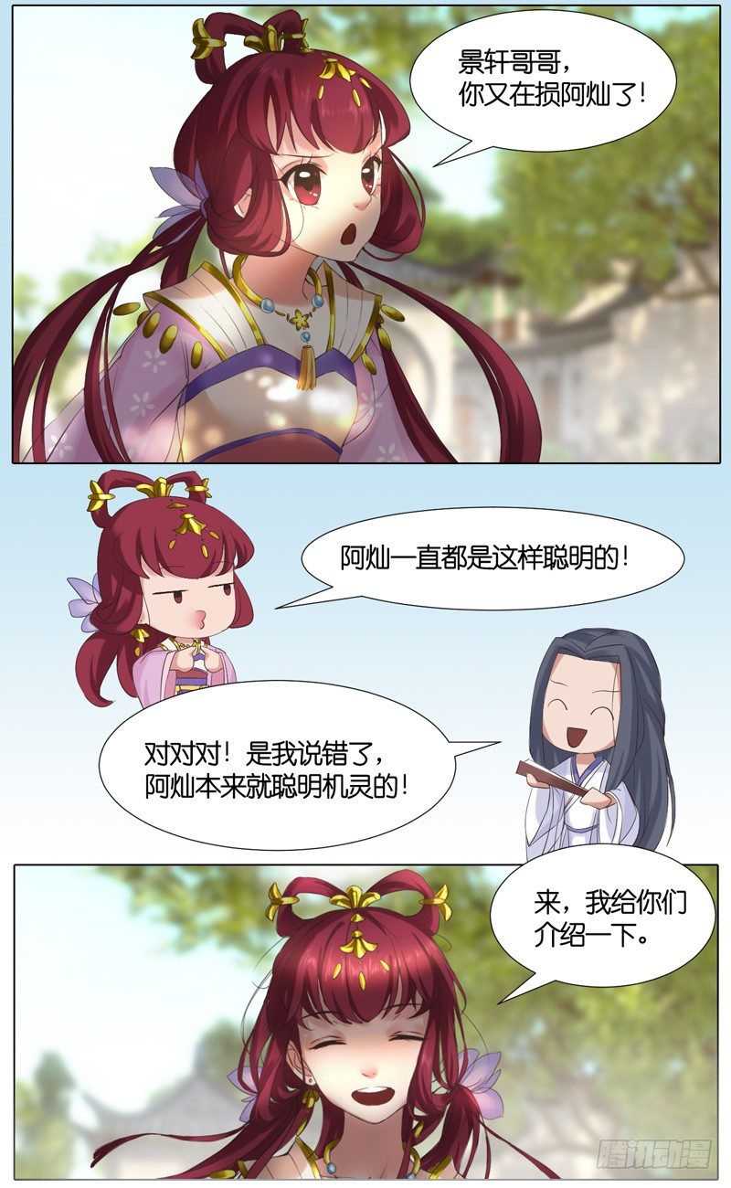 第28话 承玄王 上7
