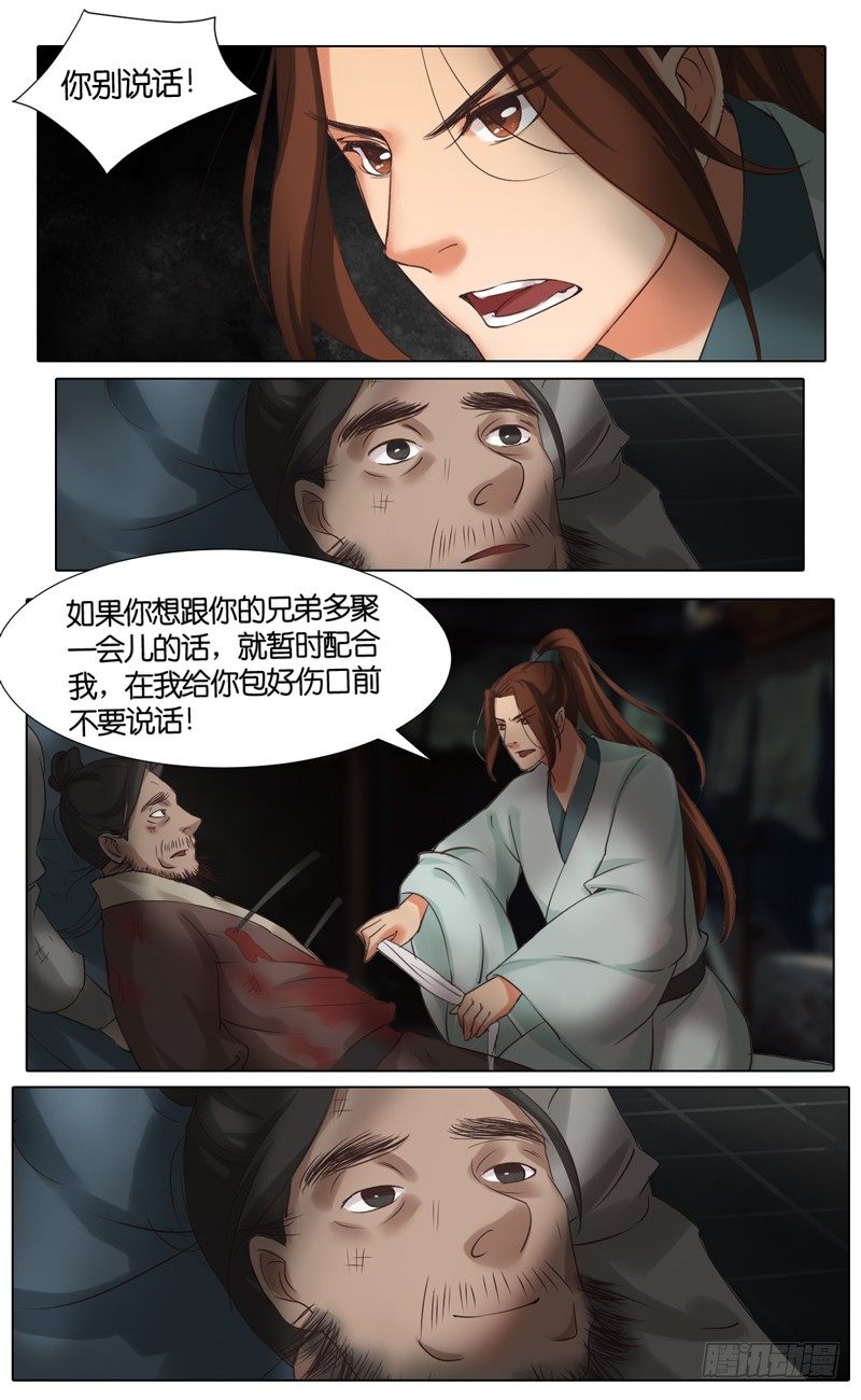 第37话 灭敌贼6