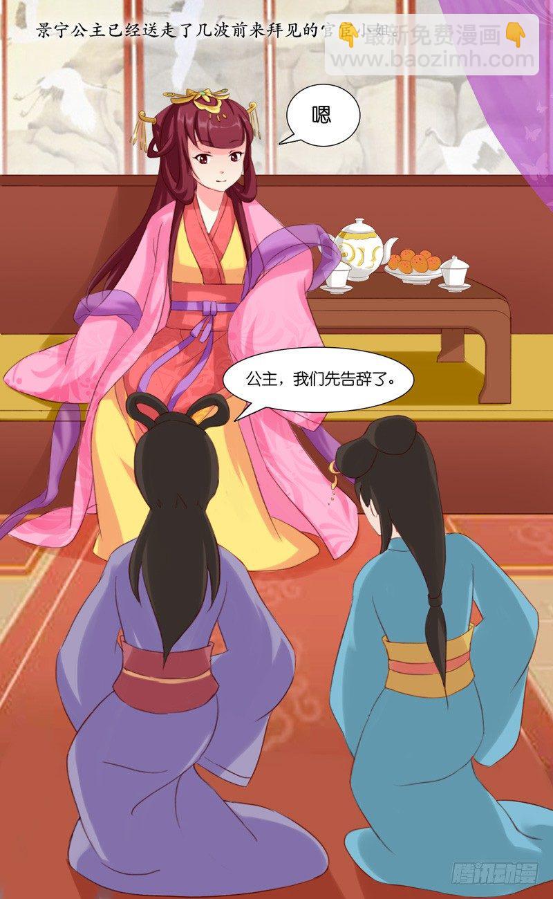 第19话 红人9