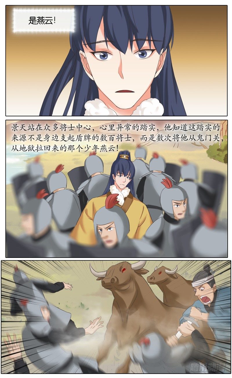 第41话  灭4