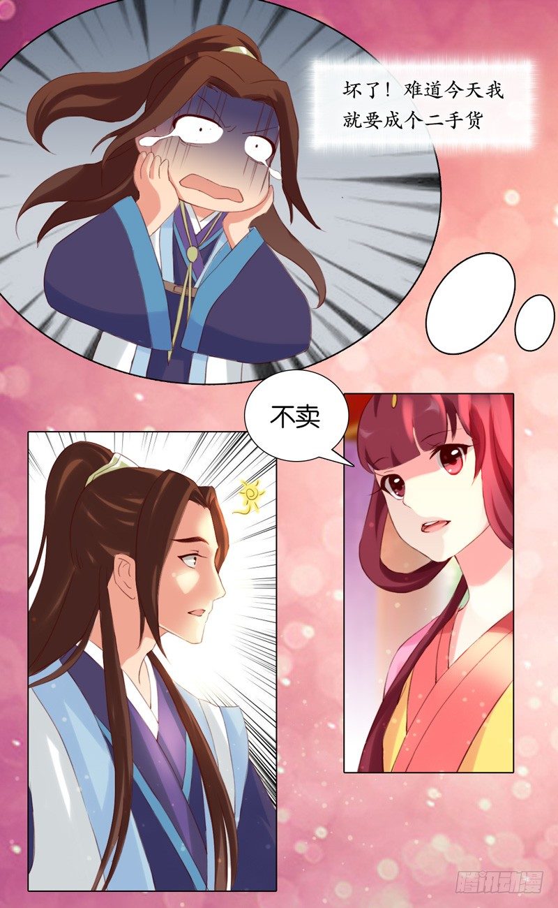 第21话 买卖5