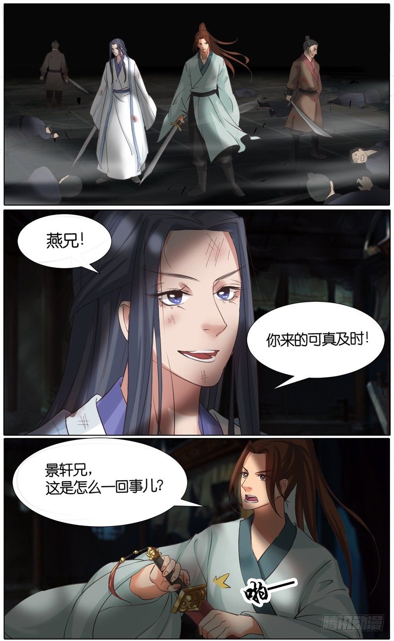 第37话 灭敌贼3