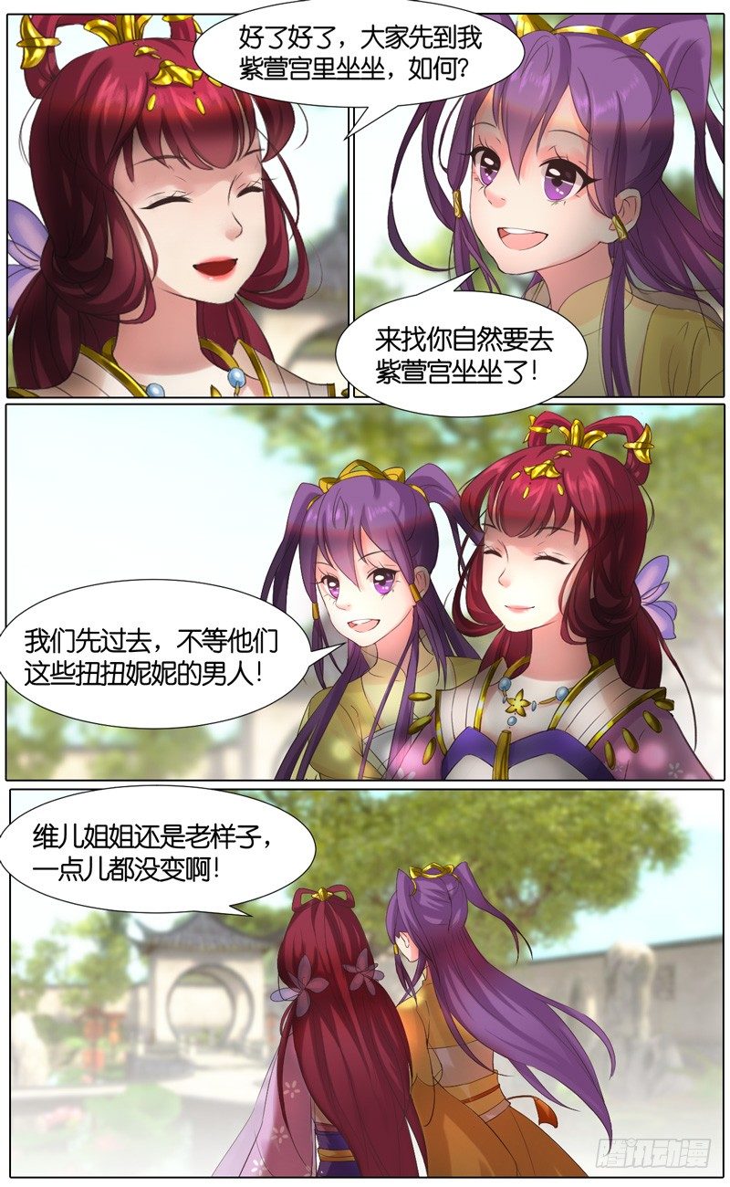 第29话 承玄王 下3