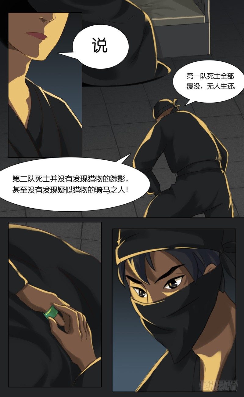 第16话 降罪 二4