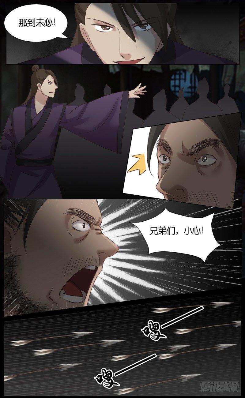 第35话 山贼 六5