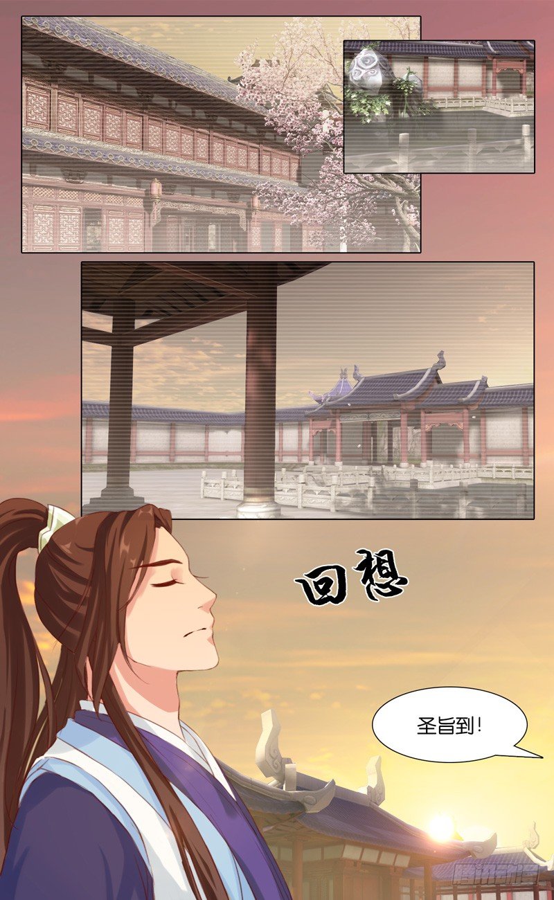 第18话  燕云的新衣10