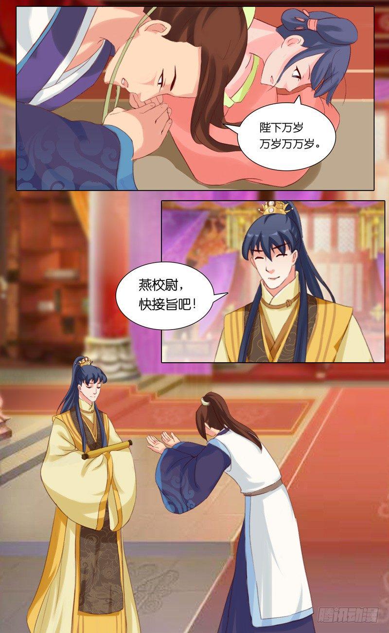 第19话 红人2