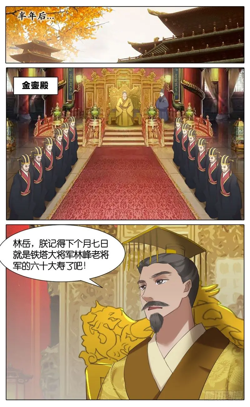第39话 结拜28