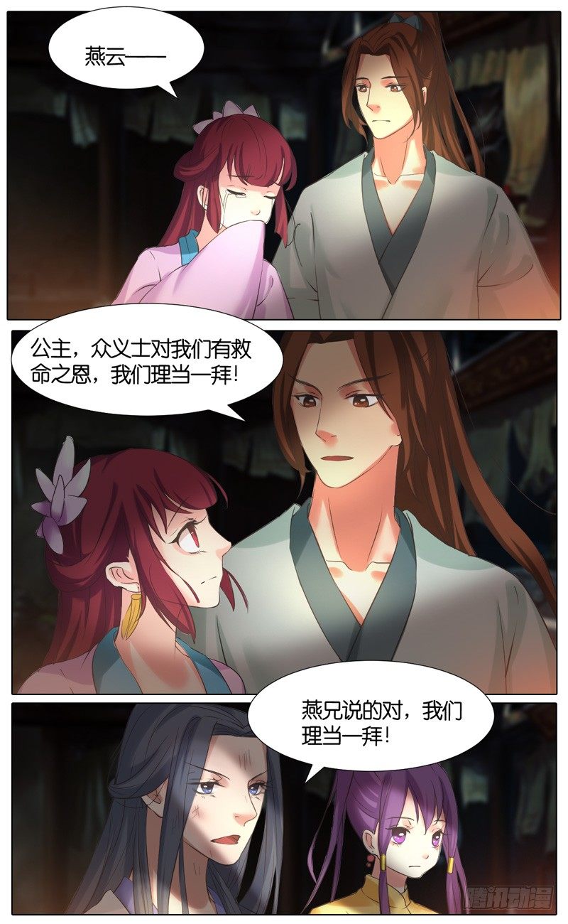 第38话 结拜 15