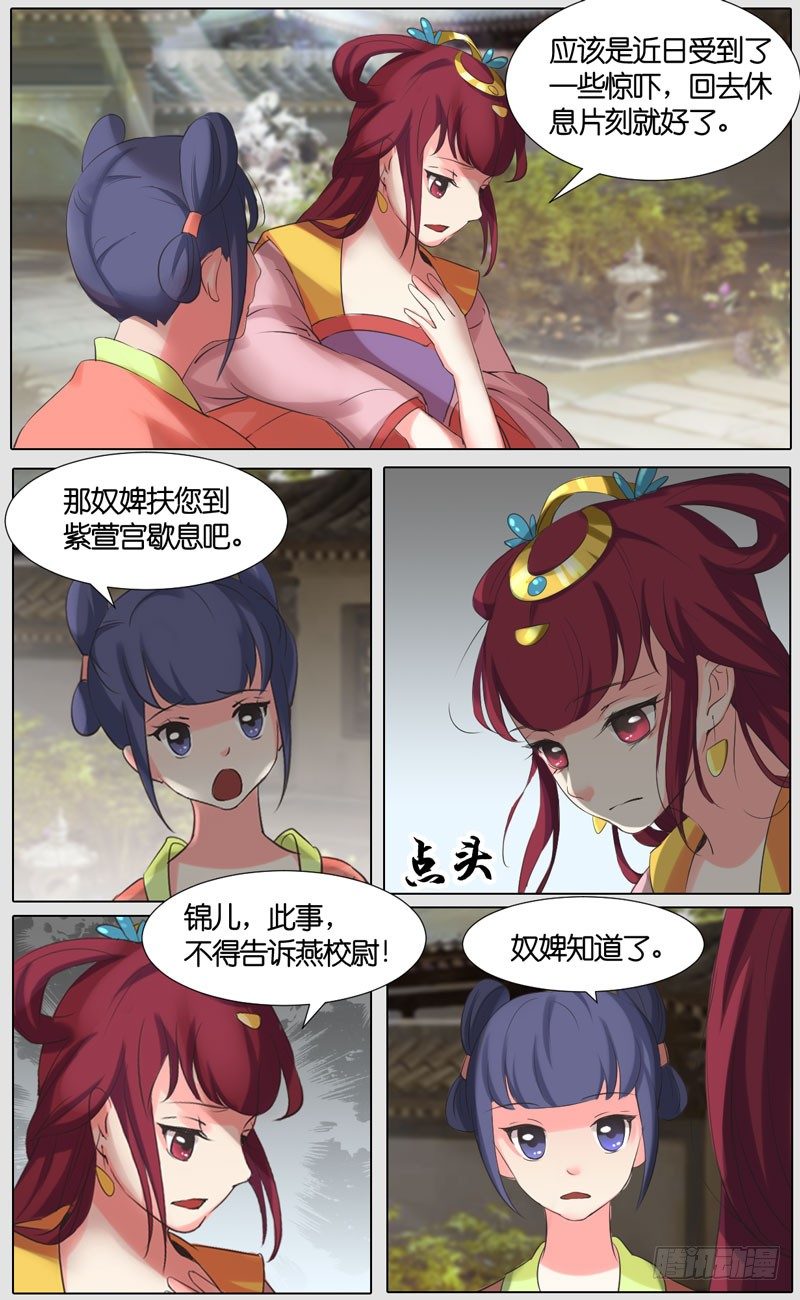 第39话 结拜27