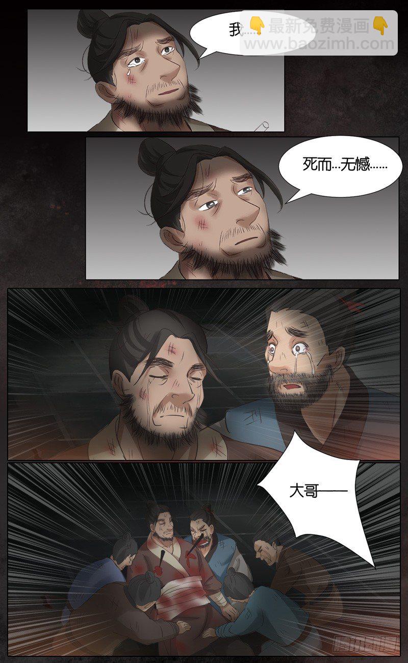 第38话 结拜 14